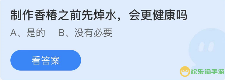 《支付宝》蚂蚁庄园2022年4月3日答案