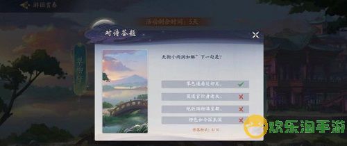 武林闲侠对诗答案攻略最新