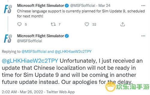 《微软飞行模拟》中文更新延期 具体时间待定