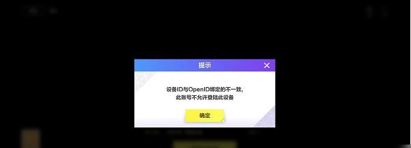 英雄联盟电竞经理无法登陆解决方法分享