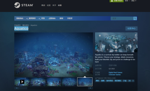 海底城市建造游戏《Aquatico》上架Steam