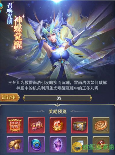 《斗罗大陆h5》光明觉醒玩法攻略