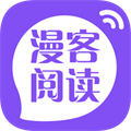 漫客阅读正版