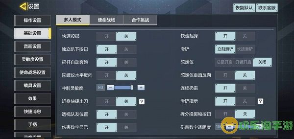 使命召唤手游二指大神键位布局灵敏度设置图2022最新