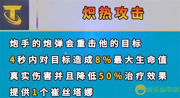 云顶之弈s7新增海克斯一览