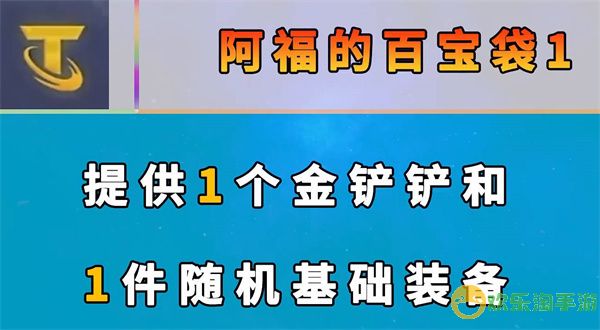 云顶之弈s7新增海克斯一览