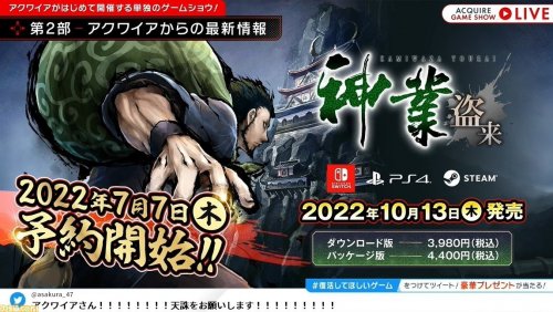 潜行动作《神技盗来》发售日公布 10月13日正式推出