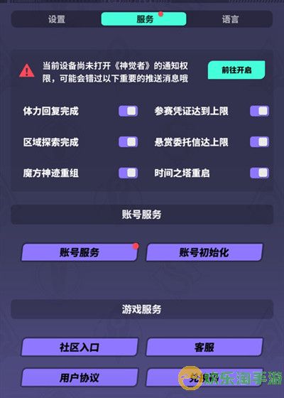 神觉者怎么刷初始？dislyte新手刷初始攻略[多图]图片2