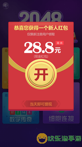 2048王者消除