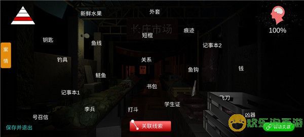 孙美琪疑案金牙宗大宝4级线索位置 孙美琪疑案金牙宗大宝四级线索攻略