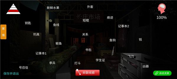 孙美琪疑案金牙宗大宝4级线索位置