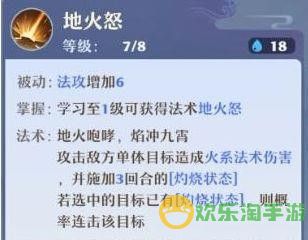 梦幻新诛仙法系门派职业选择一览