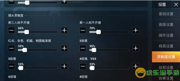 和平精英灵敏度怎么调最稳 和平精英灵敏度怎么调最稳2022