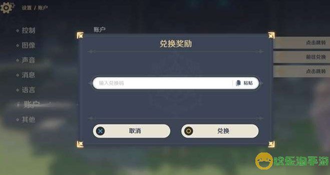 原神五星角色兑换码大全：2022五星角色兑换码汇总[多图]图片1