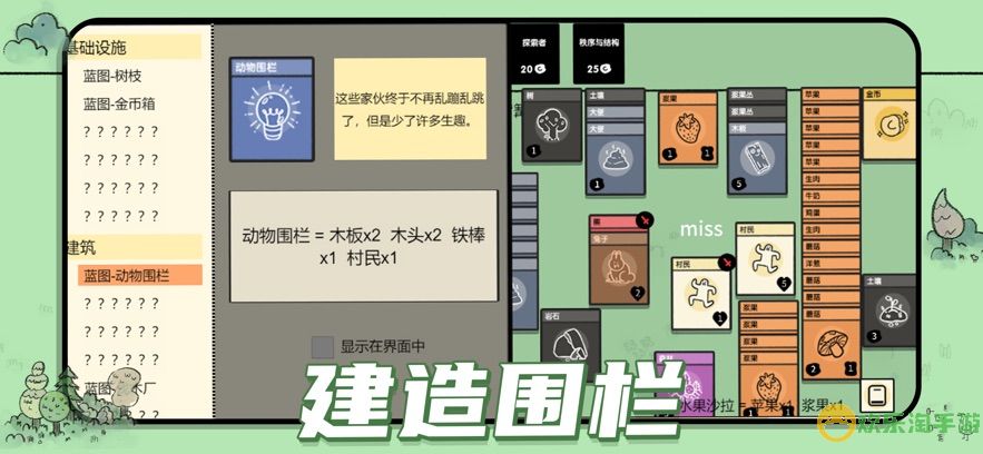 堆叠大陆ios版