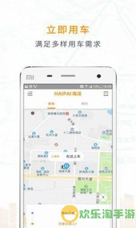 海派约行