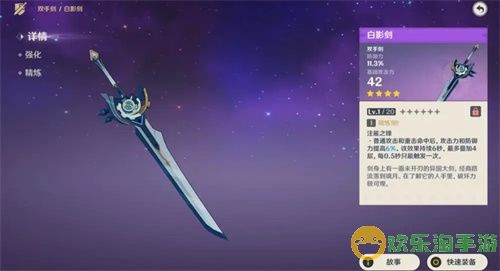 原神什么武器加防御力 加防御的武器一览