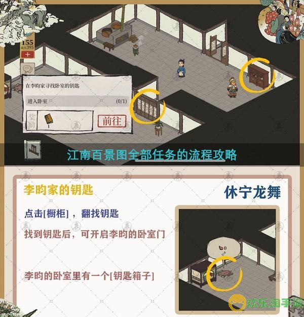 《江南百景图》徽州府探险休宁龙舞攻略合集