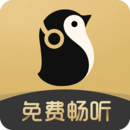 企鹅fm免费下载