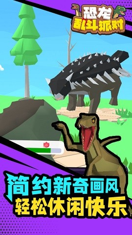 恐龙乱斗派对图3