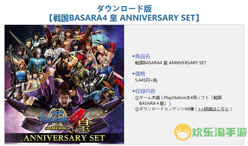 15周年纪念！《战国BASARA》7月推出纪念版游戏