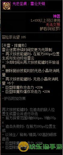 《地下城与勇士》阿修罗110级神界版本加点及护石搭配