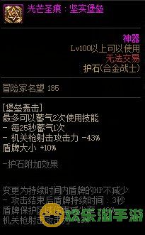 《地下城与勇士》合金战士110级神界版本加点及护石搭配