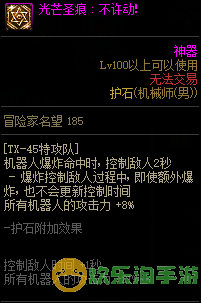 《地下城与勇士》男机械师110级神界版本加点及护石搭配