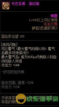 《地下城与勇士》男柔道110级神界版本加点及护石搭配