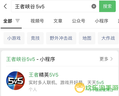 王者峡谷5v5唱跳王子版