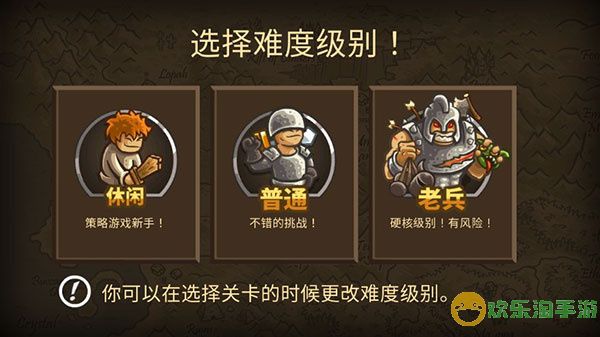 王国保卫战前线移植版