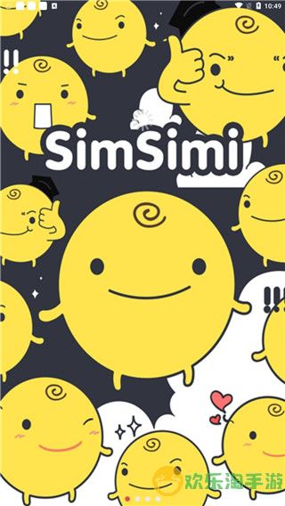 simsimi最新版