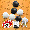 新浪围棋手机版