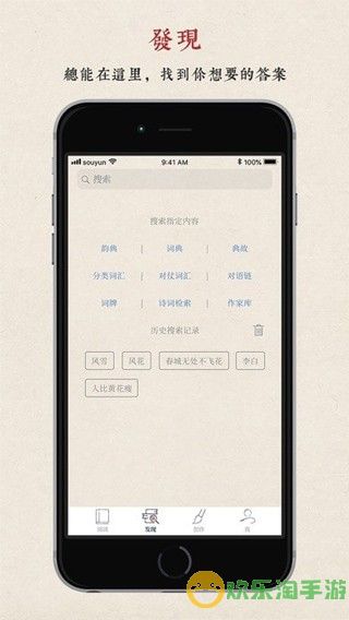 搜韵app