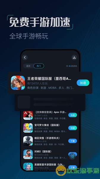 cc加速器永久免费版