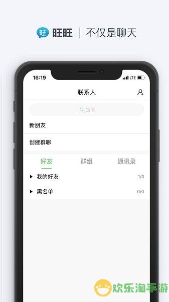 旺旺聊天app