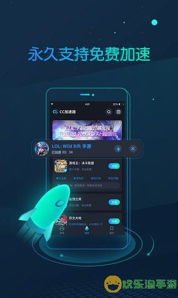 cc加速器pc版