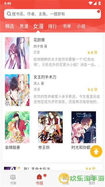 爱看漫画永久免登录版