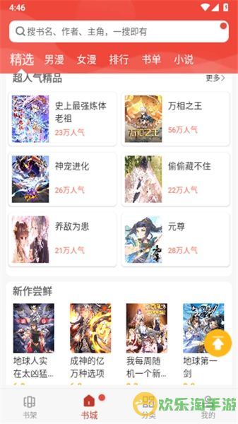 爱看漫画永久免登录版