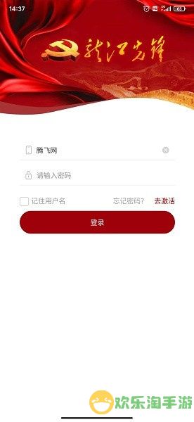 龙江先锋网app