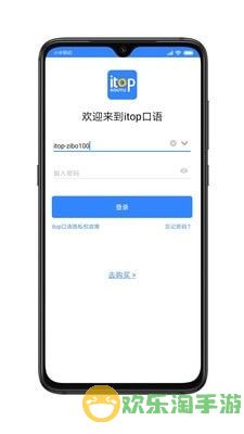 爱突破口语app