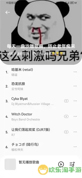 音乐时刻app