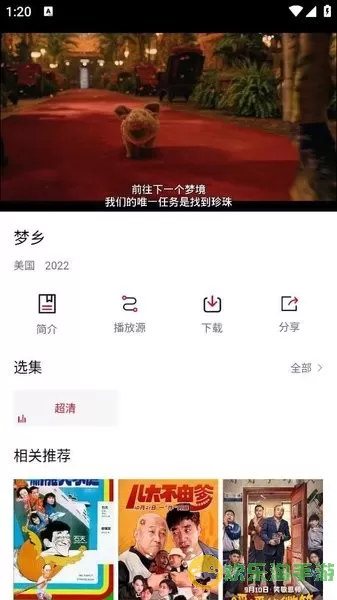 爱看影院app