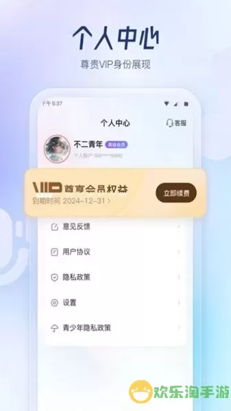 云朵录音专家最新版