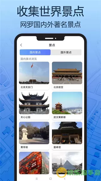 天眼三维地图