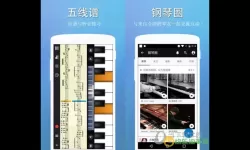 完美钢琴为什么不能下载？完美钢琴app自动弹