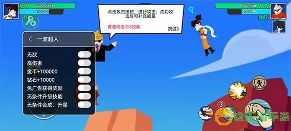 一波超人全新版 一波超人普通版