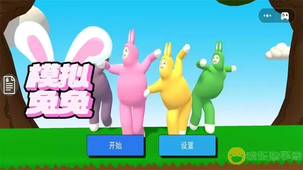 模拟兔兔安卓版