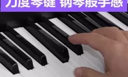 完美钢琴如何连接电子琴？完美钢琴如何外接？