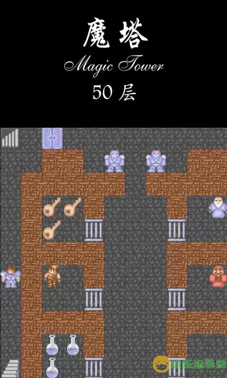 魔塔50层隐藏物品 魔塔50层怎么过图解？